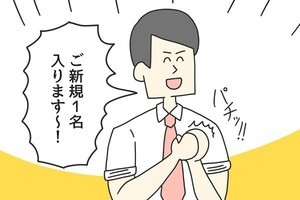 Z世代の生態学 第63回 居酒屋バイトが抜けない新人教師