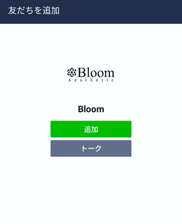 体験だけもok 痩身エステbloom ブルームエステティック の特徴や料金メニュー ビューティー