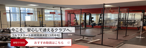 札幌市でおすすめのトレーニングジム8選 特徴から選び方まで解説 ビューティー