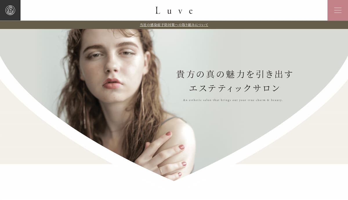 Luve（ルーヴェ）の公式サイト