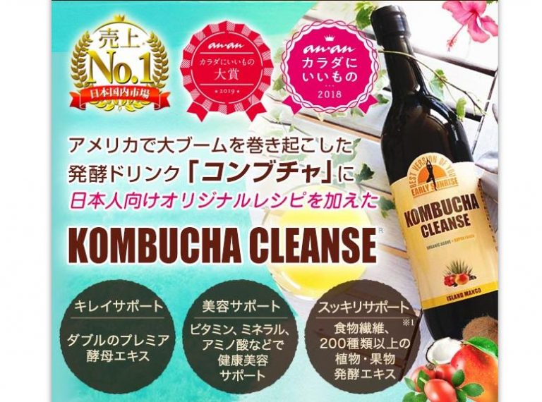 コンブチャクレンズ kombucha cleanse 2本セットの+aethiopien