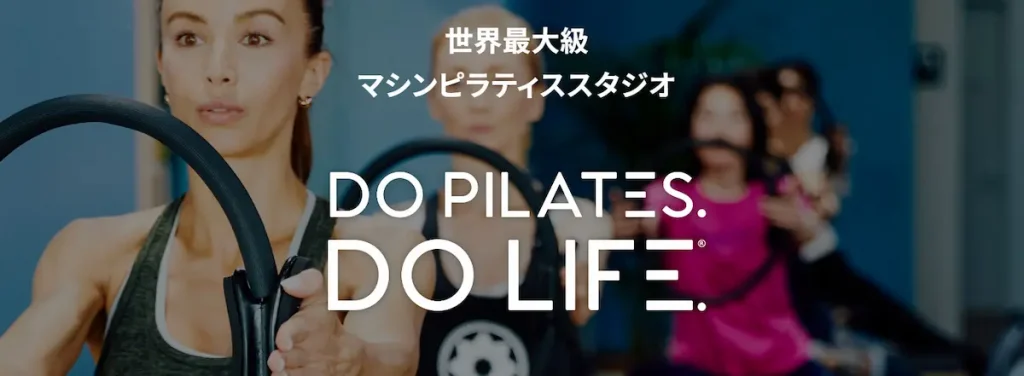 CLUB PILATES三軒茶屋