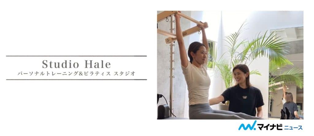 スタジオHaleのトップ画像