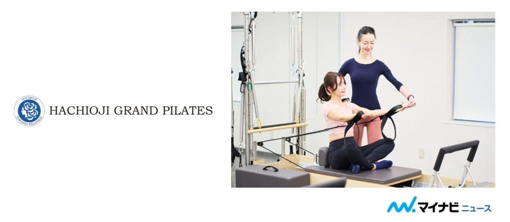 HACHIOJI GRAND PILATESのアイキャッチ画像