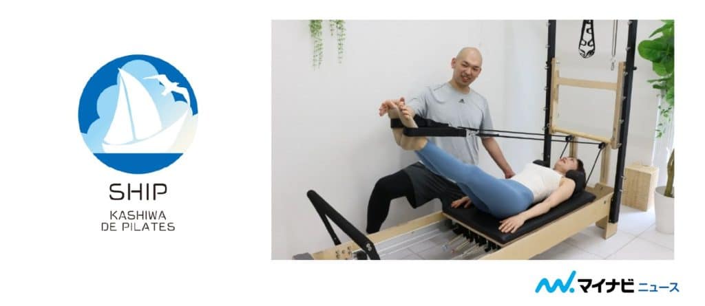 KASHIWA DE PILATES SHIPのアイキャッチ画像
