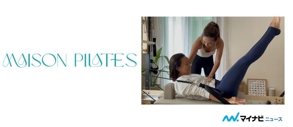 MAISON PILATESのアイキャッチ画像