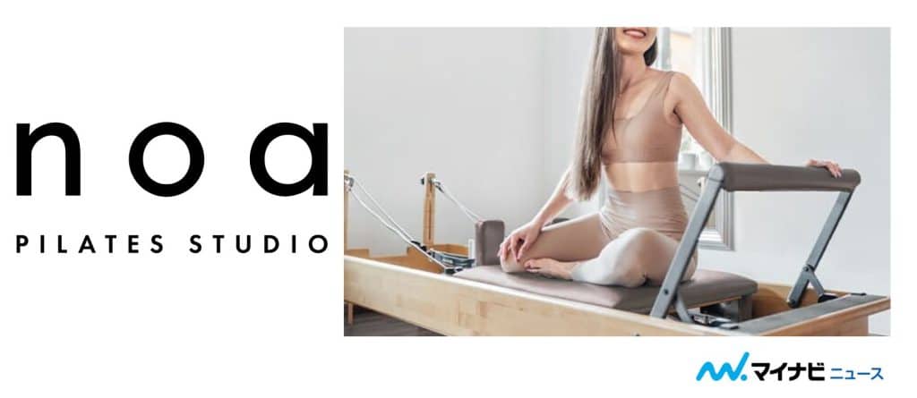 PILATES STUDIO noaのアイキャッチ画像