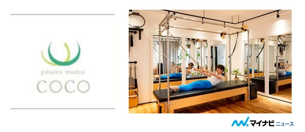 pilates studio COCOのアイキャッチ画像