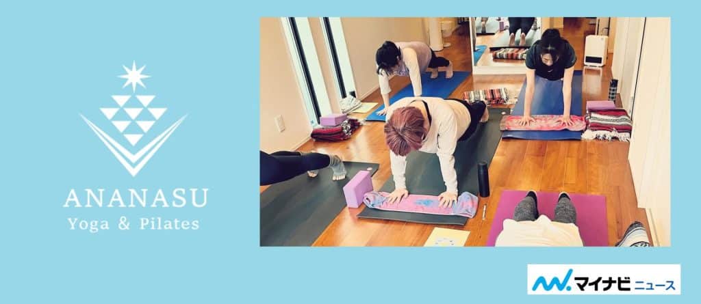 ANANAS STUDIOのアイキャッチ画像