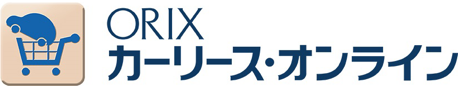 オリックスカーリース