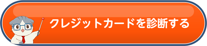 自動キャッシュバックしてくれるおすすめのクレジットカード特集 マイナビニュース クレジットカード比較