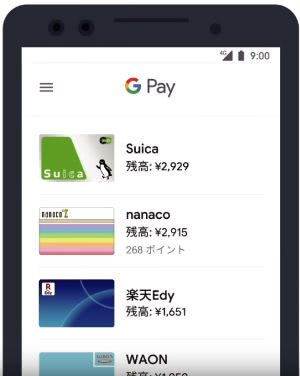 Google Payのチャージ画面