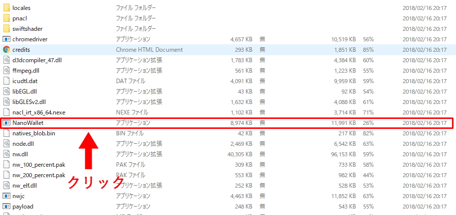 「Nano Wallet」という文字をクリック