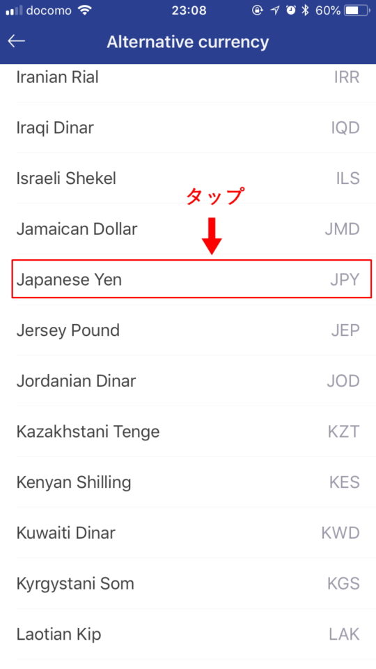 「Japanese Yen」をタップ