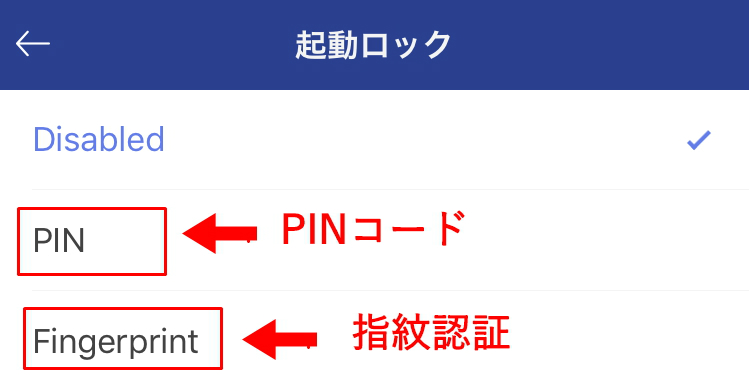 PINコードを設定する場合は、「PIN」を、指紋認証にする場合は「Fingerprint」をタップ