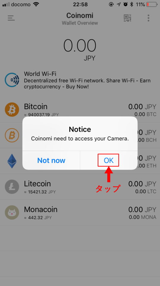 coinomiでカメラへのアクセスを許可する