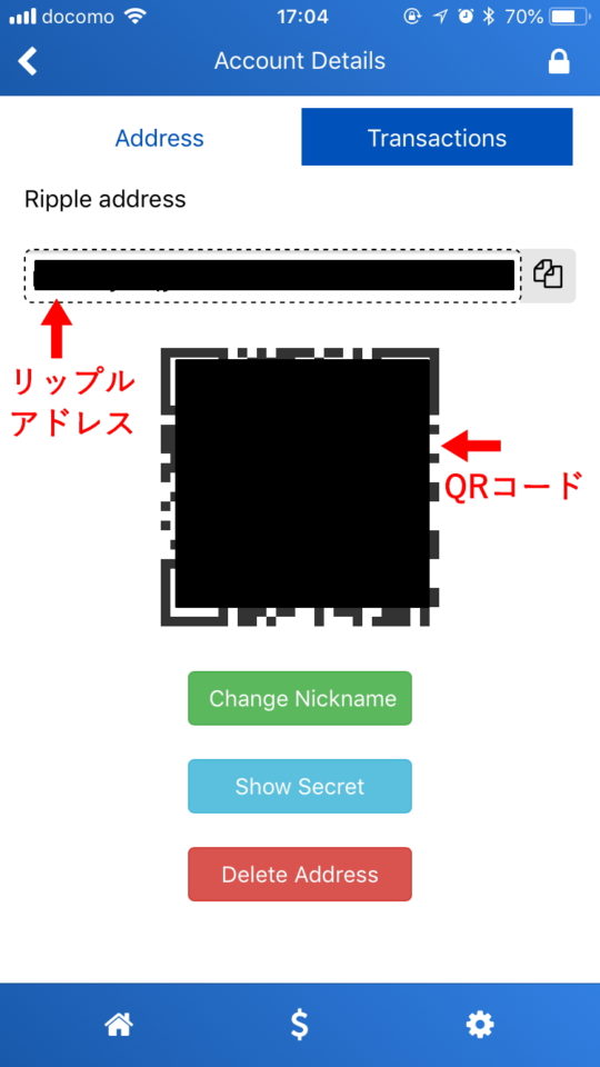 アドレスをコピーする、QRコードを読み込むなど行い、リップルを受け取る