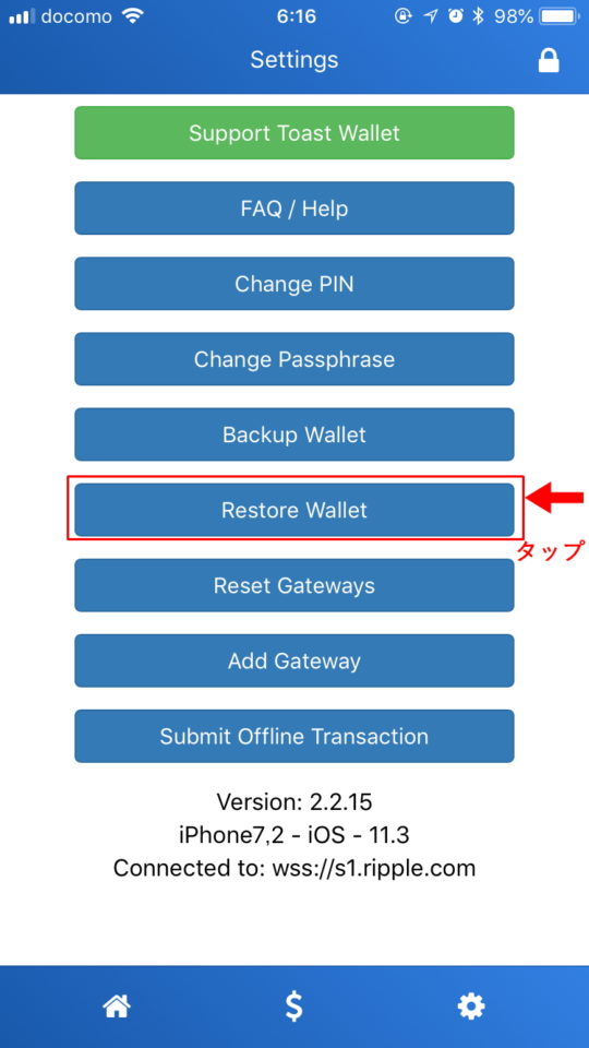 トーストウォレットの「Setting」画面で「Restore Wallet」ボタンをタップ