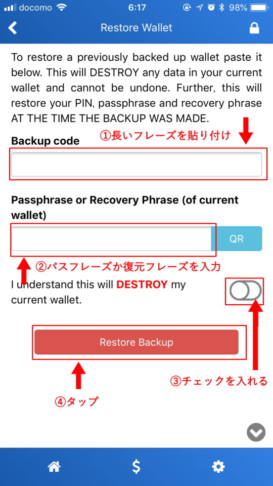 「Backup Code」にはコピーして保管しておいた長いフレーズを貼り付けし、「Passphrase or Recovery Phrase」の欄にはパスフレーズか復元フレーズを入力