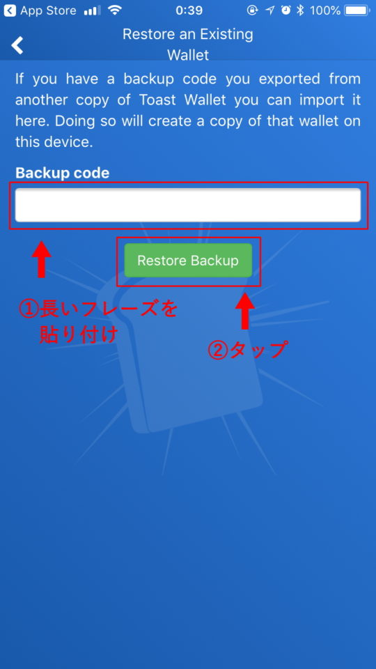 「Backup Code」という欄にコピーしておいた長いフレーズを貼り付けた後に、「Restore Backup」というボタンをクリック