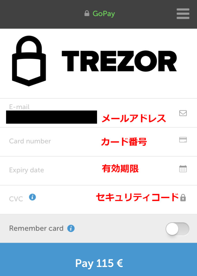 TREZORの決済情報入力画面
