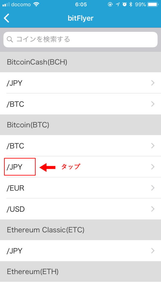 クリプトフォリオの保有コイン追加でBitcoin（BTC）」の「/JPY」を選択