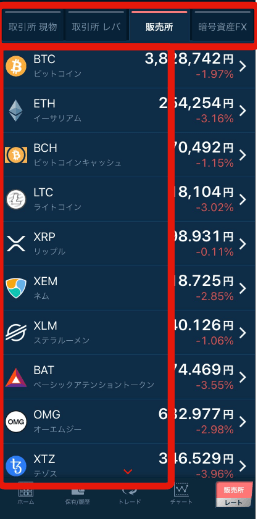 銘柄選択の画面