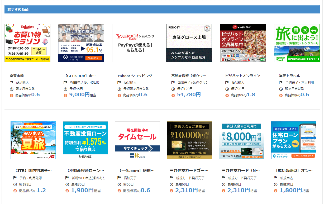 無料でビットコインをもらうには 仮想通貨の簡単な入手方法を紹介