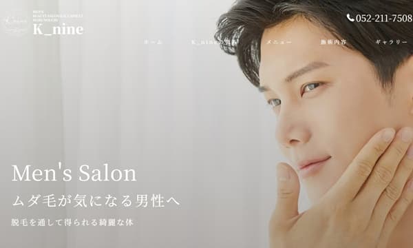 ケーナインの公式ホームページ