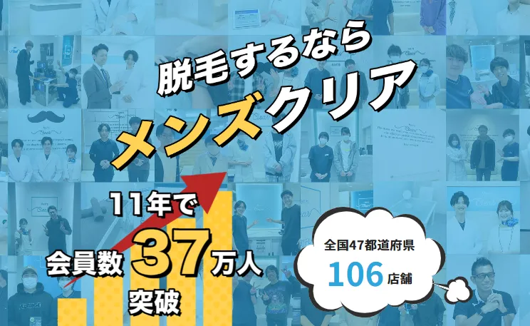 メンズクリア公式画像 画像