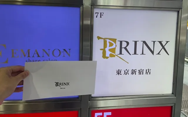 リンクスへ実際に潜入調査を行い徹底レビュー