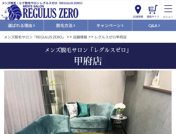 regulus-zeroの公式ホームページ