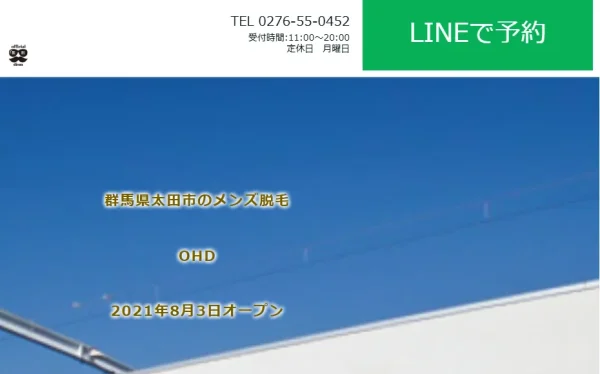 メンズ脱毛OHDの公式ホームページ