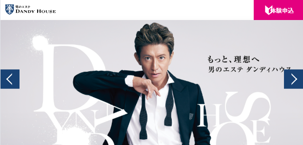 ダンディハウス公式画像 画像