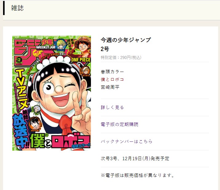 漫画 ワンピースを全巻無料で読めるアプリやサイトはある 違法サイトについても解説 電子書籍比較