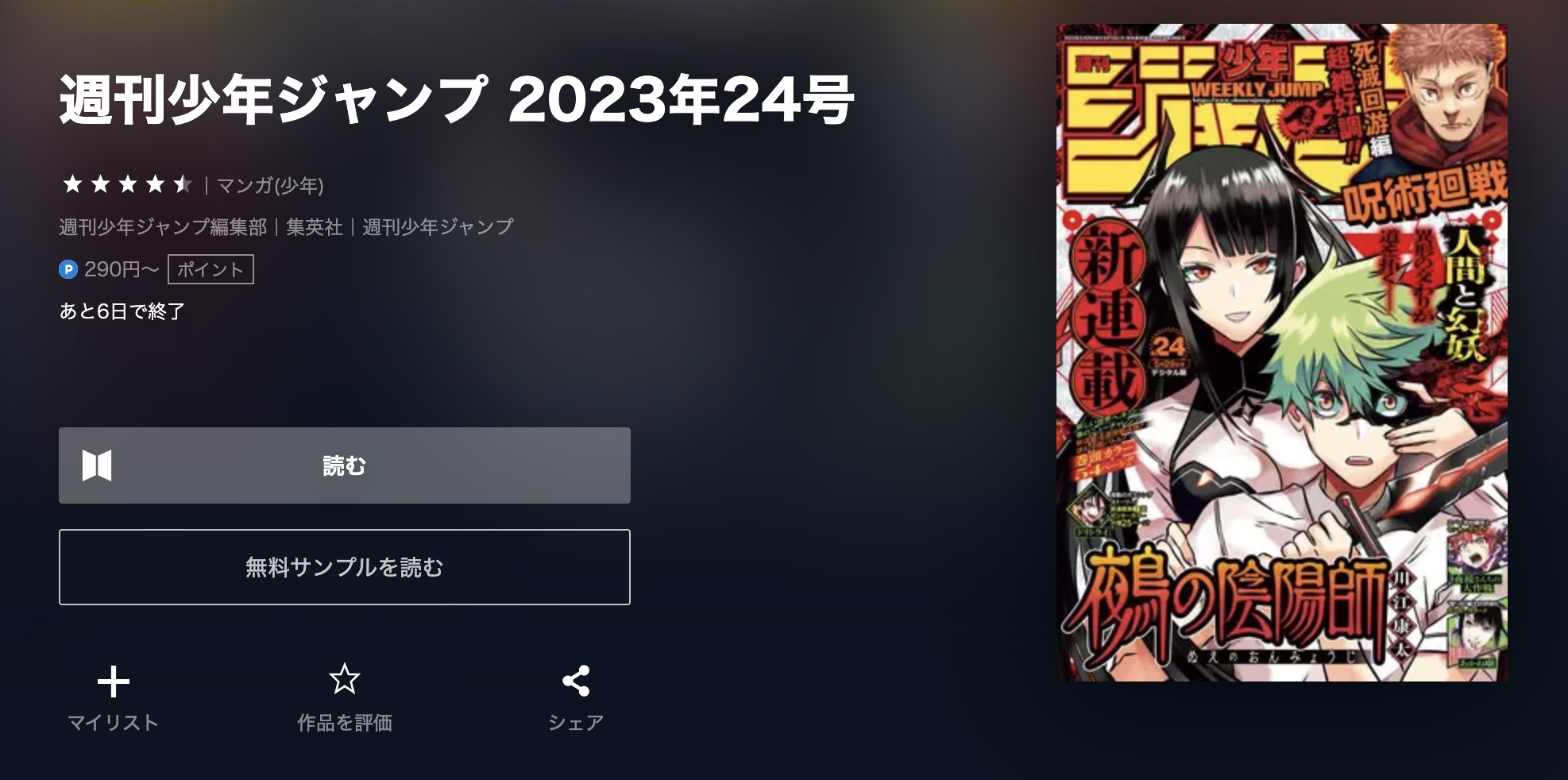 漫画｜ワンピースを全巻無料で読めるアプリやサイトはある？違法サイト