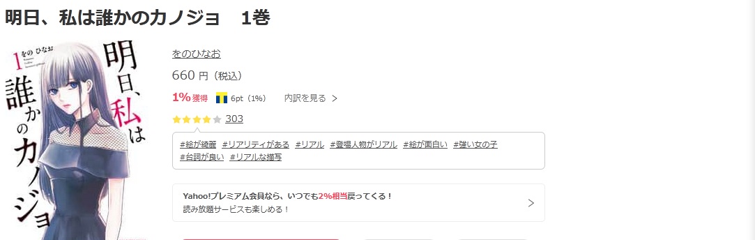 漫画 明日 私は誰かのカノジョを全巻無料で読めるアプリやサイトはある 違法サイトについても解説 電子書籍比較