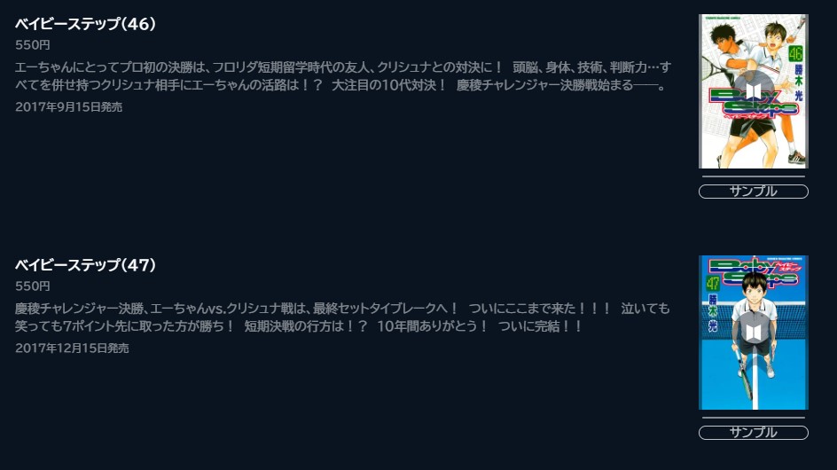 ベイビーステップ 漫画