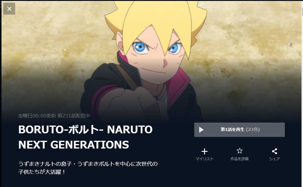 漫画 Boruto ボルト を全巻無料で読めるアプリやサイトはある 違法サイトについても解説 電子書籍比較