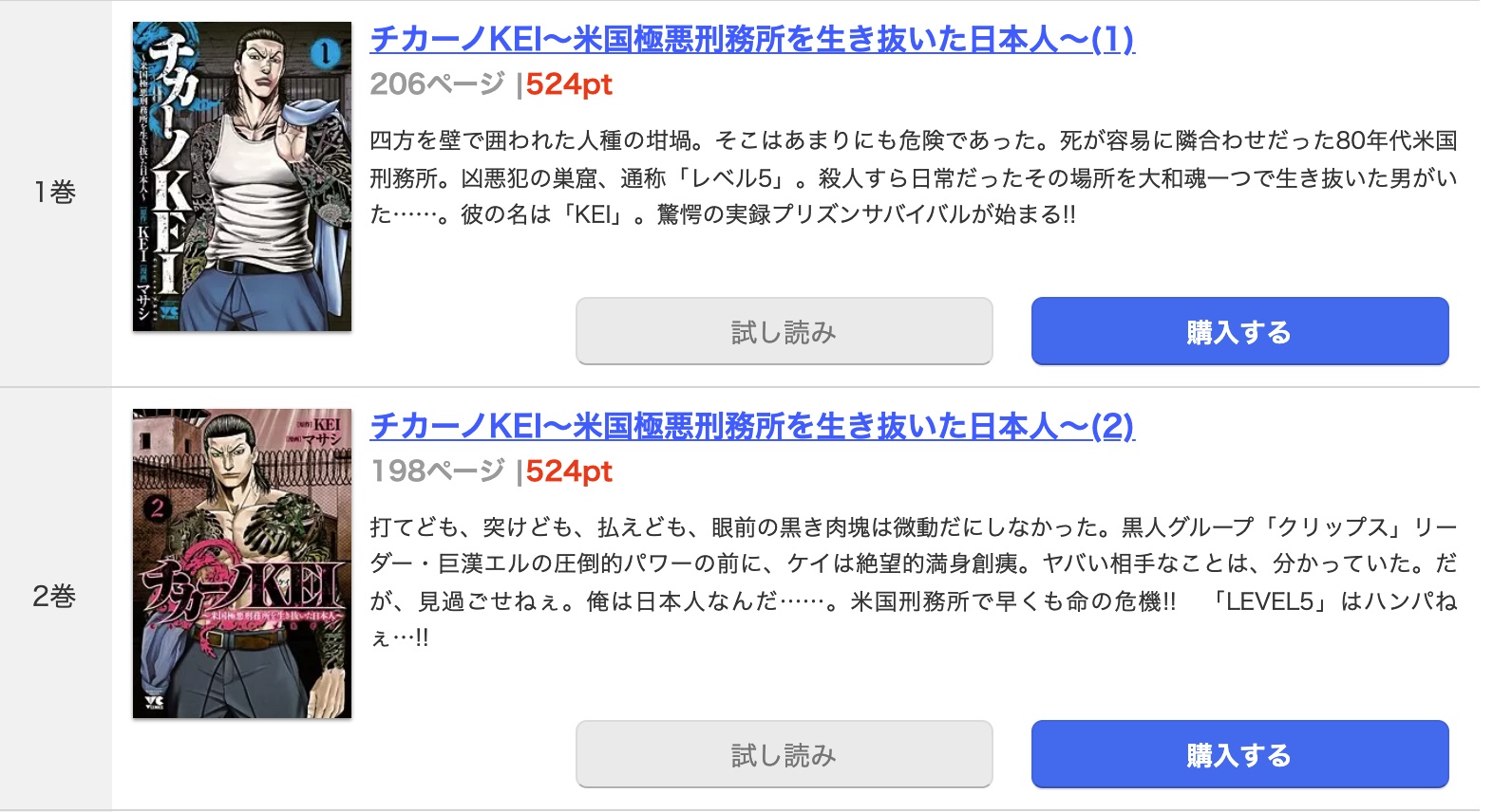 漫画 チカーノkeiを全巻無料で読めるアプリやサイトはある 違法サイトについても解説 電子書籍比較
