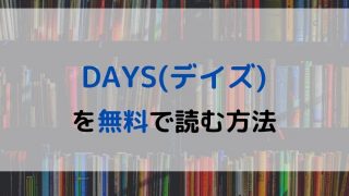 安田剛士 電子書籍比較