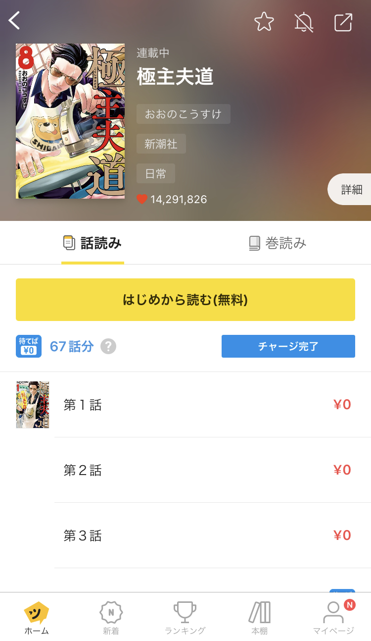 漫画 ホットロードを全巻無料で読めるアプリや違法サイトまで調査 電子書籍比較