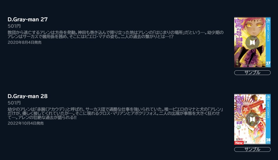 ディーグレイマン 漫画