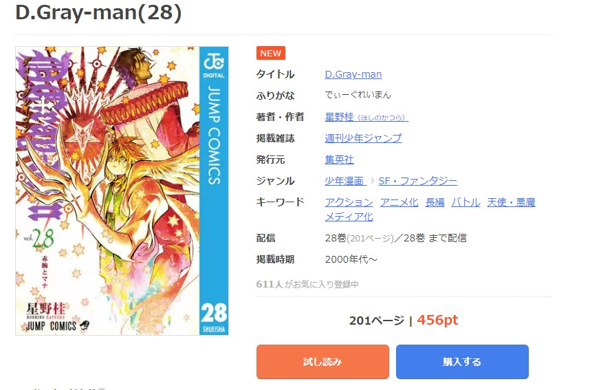 ディーグレイマン まんが王国