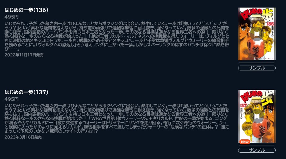 はじめの一歩 漫画