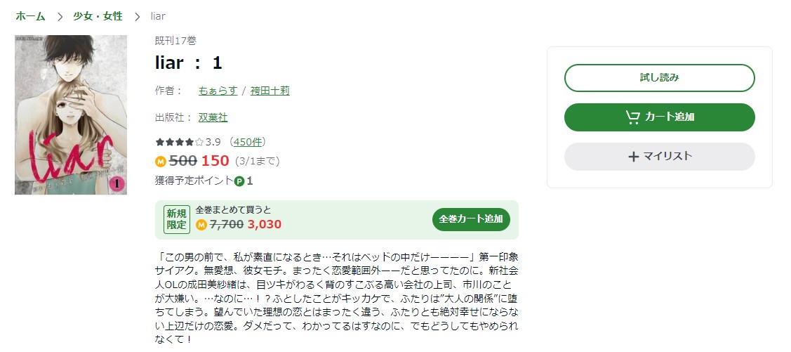 天上天下 Amebaマンガ 試し読み 
