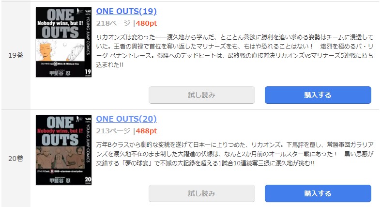 漫画 One Outsを全巻無料で読めるアプリやサイトはある 違法サイトについても解説 電子書籍比較