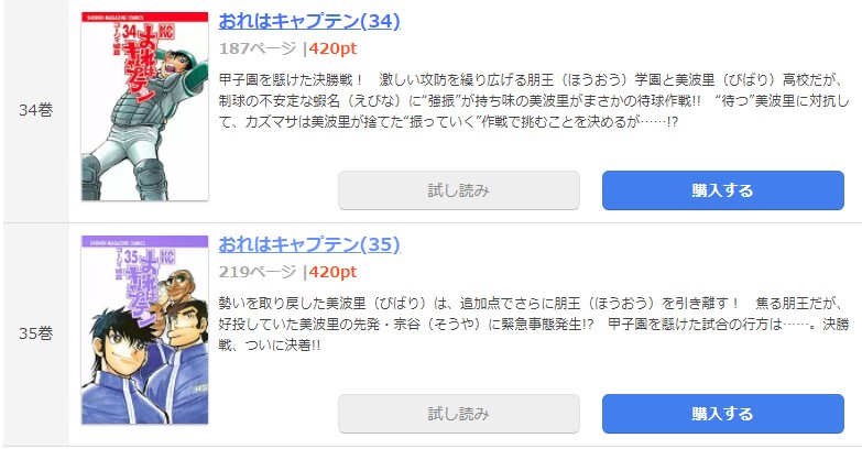 値下げしました 全巻 おれはキャプテン 全35巻 完結セット コージィ城倉 講談社 913b47c5 新品 本物 当店在庫だから安心 Pn Batam Go Id