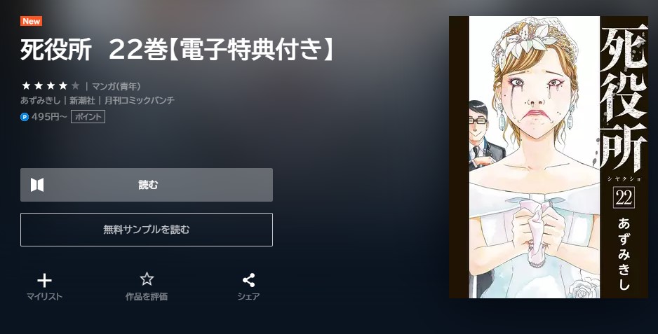 死役所 最新刊 無料