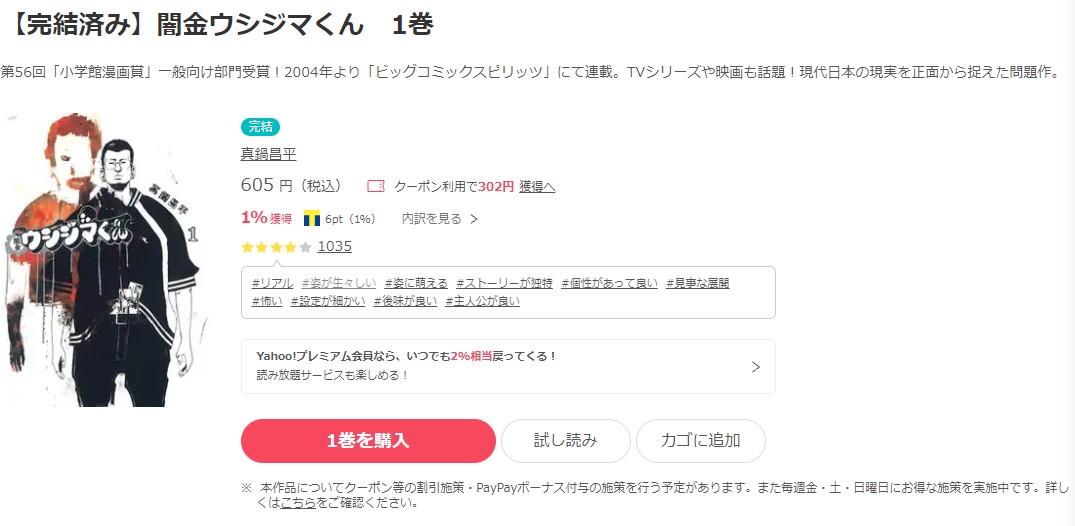 漫画 闇金ウシジマくんを全巻無料で読めるアプリや違法サイトまで調査 電子書籍比較